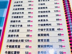 -昱龙大盆牛蛙馆(三兴街总店)