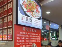 -醉壹号海鲜大排档(厦门店)