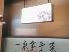 -鱼你相聚·河鲜馆(袁家岭店)