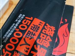 -鼎原力量东北吊炉烧烤(临河街店)