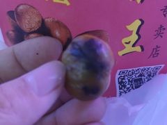 -阿男野栗王(金门路店)