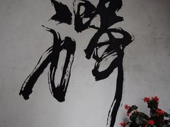 -寂照庵