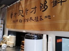 -李百蟹·江南蟹黄面·河景餐厅(夫子庙总店)