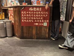 -杨老头鲜货烧烤(太古里店)