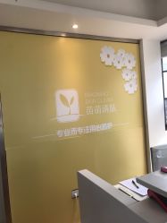 点击看大图 -苗苗清肤皮肤护理中心