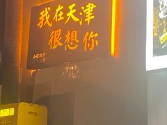 -大象厨房(重庆道店)