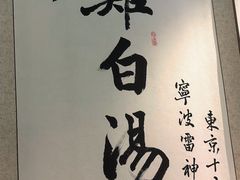 -雷神拉面(财富中心玉米楼店)