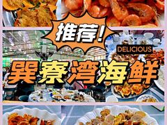 -新欢海鲜坊(赖屋店)