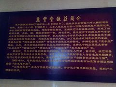 android_upload_pic-惠丰堂饭庄(北洼路店)