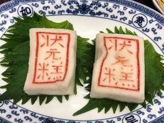 -宁波状元楼酒店(和义路店)