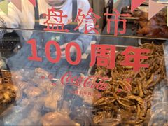 -盘飧市(春熙路店)