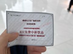 -KOI Thé(力宝广场店)