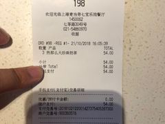 账单-麦当劳(七宝乐购店)