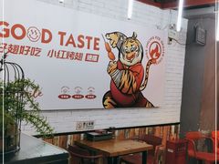 大堂-小红烤翅(傅厚岗店)