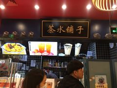 -宝葫芦西北茶食铺(中发源店)