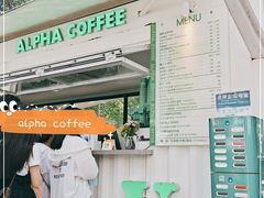 -ALPHA COFFEE阿尔法咖啡(虹泉路店)