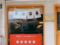门面-发酵食堂(屏风街店)