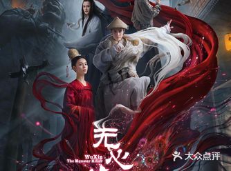 《无心法师3》老岳也救不回分数了