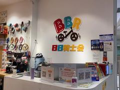 -BBR运动馆·障碍竞技·跑酷·体适能(海珠琶洲店)