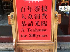 -豫园湖心亭茶楼