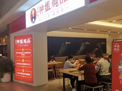 -钟姐炖品(印象城百盛店)
