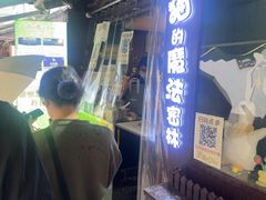 -猫的魔法密林(衣裳街店)