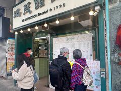 -地茂馆甜品