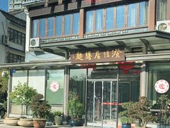 -澄信居膳麵