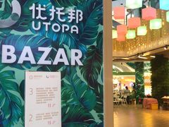 -优托邦(长兴路店)