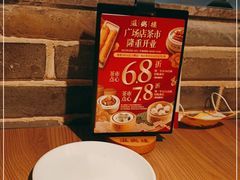 -滋粥楼·顺德菜(番禺广场总店)
