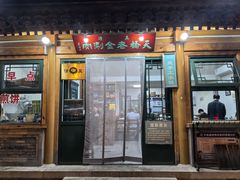 -天桥老金涮肉(牛街店)