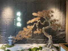 -得意楼蒸菜馆