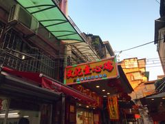 门面-文记壹心鸡(宝华路店)
