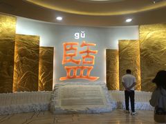 -河东池盐文化博览园