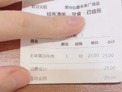 -美玲骨汤牛肉面(未来广场店)