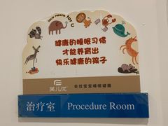-美华丁香门诊部·全科·妇儿·口眼