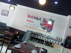 -广味鲜潮汕牛肉火锅(延安三路店)