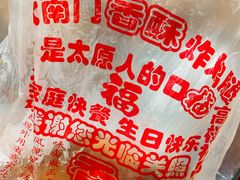 -上帝炸鸡(食品街店)