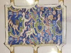 -北京大学赛克勒考古与艺术博物馆