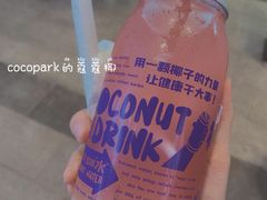 -蔻蔻椰·鲜萃椰子水(COCO Park店)