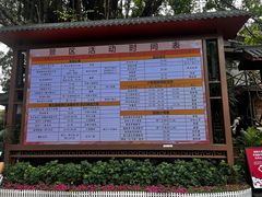 -深圳锦绣中华民俗村