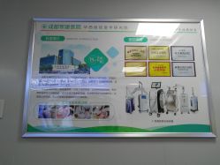 -成都军建医院·疤痕诊疗中心