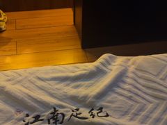-江南足纪·影院足道·轻奢SPA(笋岗HALO广场店)