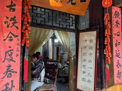 -丝绸小镇荻港古村