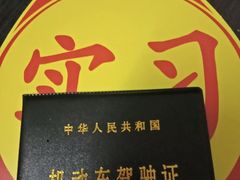 -乔森驾校(杨家坪总校)