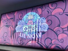 -LIENOW来闹密室剧本推理&狼人杀(李家村万达广场店)