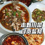 川菜好不好，就看盐煎肉