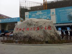 -河北医科大学第一医院-停车场