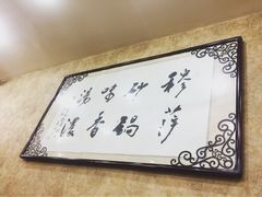 -清真·穆萨砂锅(大皮院店)