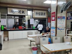 -周震馄饨